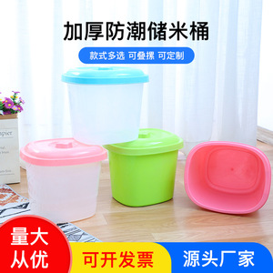 广告塑料米桶加厚带盖储米箱透明彩色无毒无味储米桶塑料定制logo