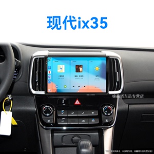 适用18 19 20老款北京现代ix35360全景carplay中控显示大屏幕导航