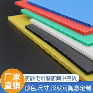pp塑料中空板中空隔板板子钙塑板硬空心板材防水背板万通板瓦楞板