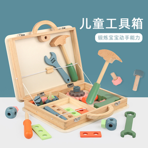 儿童扭拧螺丝组装积木玩具拆卸益智拼装大颗粒木制维修工具箱套装