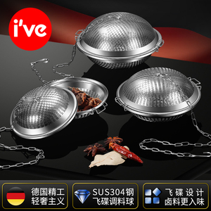 德国ive304不锈钢卤味笼煲汤调味盒炖肉卤水篮过滤调料球中药味宝
