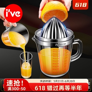 德国ive 手动榨汁机家用榨汁神器水果压汁器榨橙子柠檬挤橙汁工具