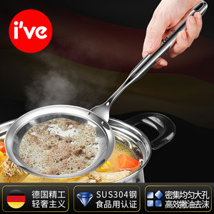 德国ive 不锈钢打沫漏勺家用厨房超细过滤勺去除浮沫撇油网筛神器