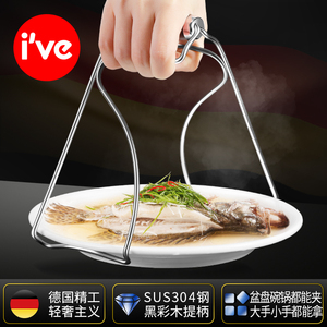 德国ive 防烫夹取碗夹家用蒸菜夹盘器厨房防滑提盘器防烫手神器夹