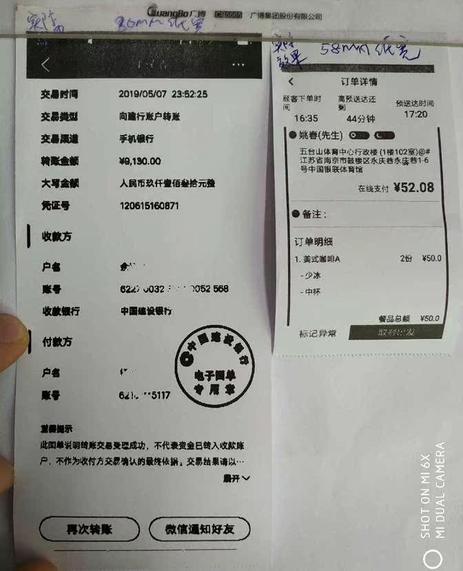 迷你小型便携式蓝牙打印机支付微信截图外卖图电子回单手机截图片