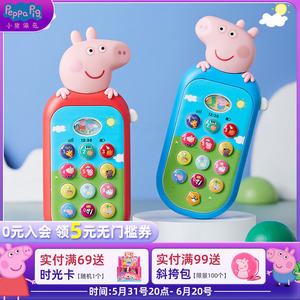小猪佩奇儿童玩具手机女孩婴儿可啃咬宝宝迷你早教仿真音乐电话机