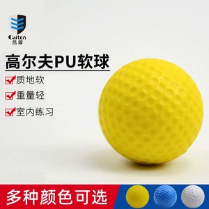 高尔夫球室内练习球软球高尔夫用品非二手球golf彩球浮水球发泡球