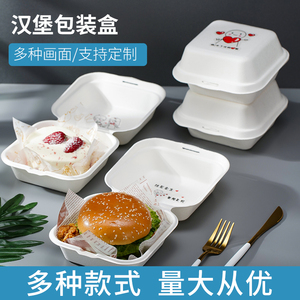 一次性可降解纸浆餐盒韩国网红方形汉堡盒便当四寸蛋糕盒食品级