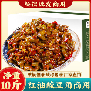 湖南红油酸豆角开味下饭菜10斤整箱商用农家自制泡腌酸豇豆酱咸菜