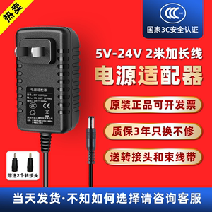 电源适配器加长线2米 5V 6V 9V1.5A 12V1A 15V2A 24V 0.5A 电源线足A型号电流电压接口一样可使用电源适配器
