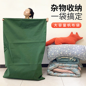 奕澜收纳袋帆布袋大容量棉布袋棉被搬家居家行李快递中转袋子打包