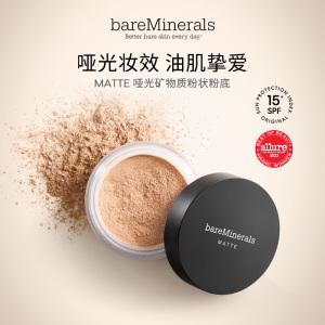 bareMinerals贝茗美国哑致活肤矿物粉底油皮亲妈持久不脱妆遮瑕