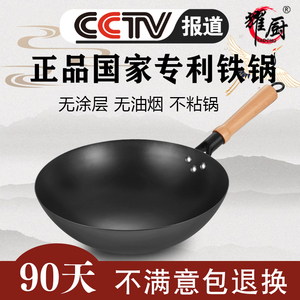 铁锅炒菜锅章丘熟锅炒锅正品传统老式家用不粘锅无涂层手工无烟锅