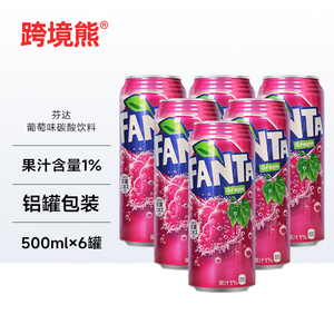 日本进口芬达FANTA葡萄味碳酸饮料含果汁大罐装汽水500ml