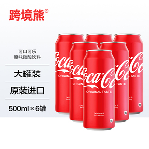 6听装 日本原装进口大罐可口可乐CocaCola原味碳酸饮料汽水500ml