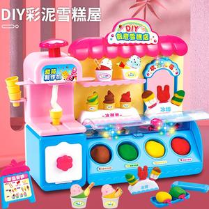 儿童冰激凌机雪糕甜筒制作宝宝多莉冰淇淋车巴士商店儿童玩具女孩