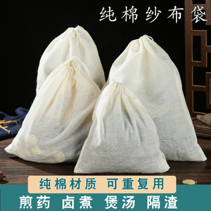 纯棉纱布网纱袋豆浆过滤布袋食品级豆腐隔渣袋泡酒袋子沙布袋家用