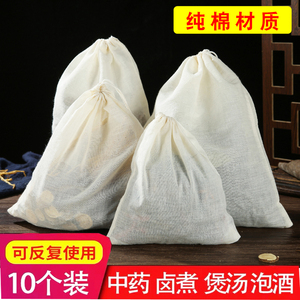 纯棉中药煎药袋食品级小沙布袋家用煲汤袋药包纱布袋隔渣过滤网袋