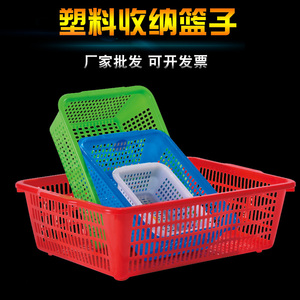 长方形镂空塑料篮子洗菜沥水方筛置物收纳篮筐小胶篮框小号收纳筐