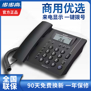 步步高电话机家用有线座机办公固话办公室固定商务电话高端HCD113