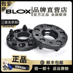 BLOX锻造法兰盘适用雷克萨斯/ES/GS/IS/RX/GX/LS汽车改装轮毂垫片