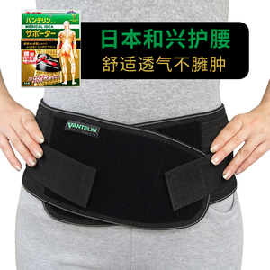 日本兴和kowa护腰带加压男女通用腰椎支撑缓解腰间盘劳损突出护具