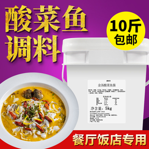 酸菜鱼调料商用广东金汤有家可以喝汤的酸菜鱼配方桶装酱料商用
