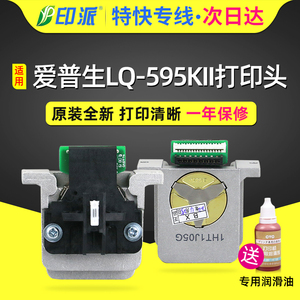 适用爱普生LQ-595KII打印头LQ-590KII LQ-136KWII LQ-1600KIVH针式打印机针头EPSON 590K2 595K2 1600K4H头子