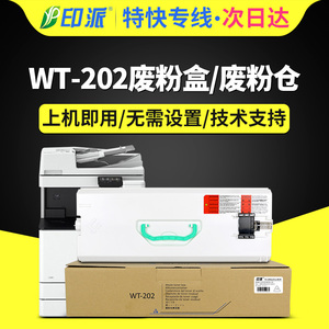 适用佳能WT-202废粉盒C3120L碳粉收集器iRC3025 C3020 C3125 C3320 C3325 C3330 C3520废粉瓶3525废硒鼓C3222