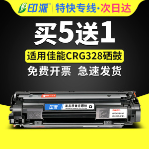 适用crg326佳能LBP6230dn硒鼓LBP6200d FAX-L150 L170 LBP6230dw打印机墨盒L418SG墨粉盒canon传真机晒鼓碳粉