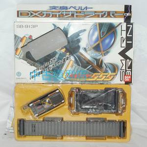 Bandai/万代 假面骑士555 DX FAIZ 凯撒 变身腰带 加速手表 二手