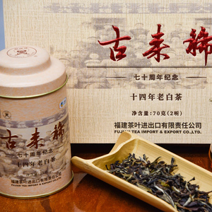 中茶5137古来稀老白茶14年福建白牡丹七十周年纪念款70g礼盒装