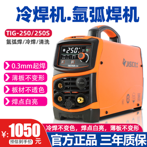 佳士氩弧焊机冷焊TIG-250S/300两用200220v家用单电焊机十大品牌