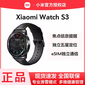 小米智能手表 S3 esim独立通话焦点信息提醒双频独立五星定位多维健康xiaomi watch s3手表