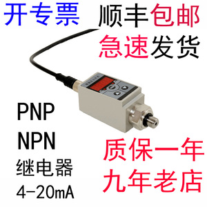 PS-D智能压力开关数显电子式PNP NPN继电器油水液压气压温高精度