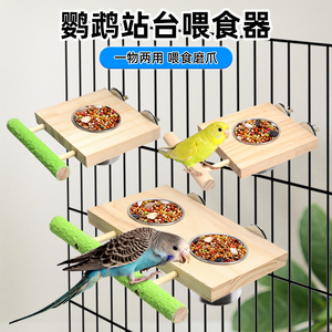 鹦鹉不锈钢鸟食杯磨砂站杆鸟食盒带架饲料盒鸟笼配件小鸟用喂食器