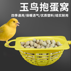 玉鸟专用塑料鸟窝鸟用品用具鸟房子鸟窝塑料鸟屋鸟巢塑料繁殖箱