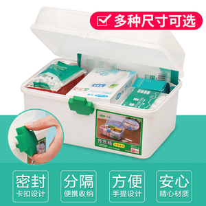 医用急救包家用创伤应急包小型药膏收纳盒便携多层大容量护理包