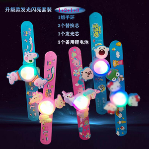 创意发光驱旋转陀螺蚊手环韩国卡通防蚊扣可爱啪啪圈手表儿童玩具