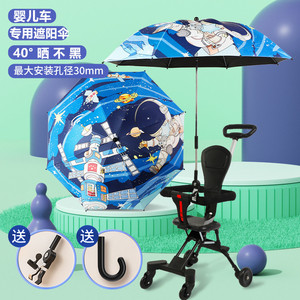 婴儿车遮阳伞宝宝遛娃神器通用车棚小雨伞支架儿童推车防晒太阳伞