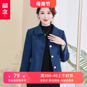 2024新款妈妈春装外套薄款毛呢洋气中老年女春秋时尚高贵呢子上衣