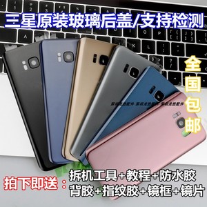 适用三星S8 S9+plus原装玻璃后盖 NOTE8透明电池盖 NOTE9原厂后屏