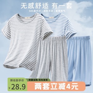 冰丝透气~短袖莫代尔儿童睡衣空调服夏季套装男女童薄款家居服