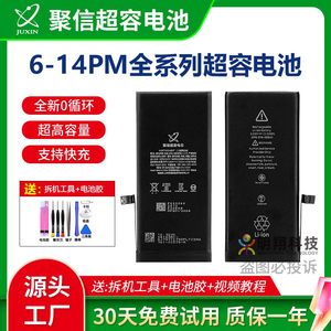 聚信苹果11电池iphone手机大容量正品mini/5678plus/121314promax