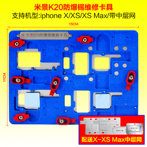 米景K20苹果维修主板卡具，适用于iPhone X，X S，