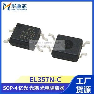 EL357N-C 贴片SOP-4 亿光 光耦C档 光电隔离器PC357C可替代TLP181