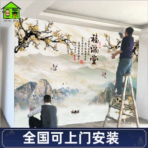 中式福满堂电视背景墙壁纸家用客厅大厅现代简约大气装饰壁画墙布