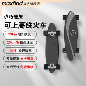Maxfind maxone电动滑板四轮遥控青少年柯南校园迷你代步神器成人