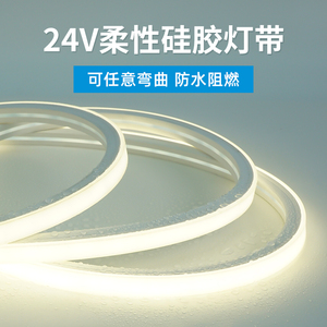 led柔性线条灯带12V 24V户外防水可造型弯曲嵌入式硅胶线性灯槽