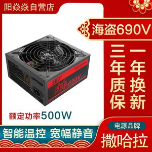 撒哈拉 海盗480V 海盗690V电源 静音 宽幅额定300W/400W/500W电源